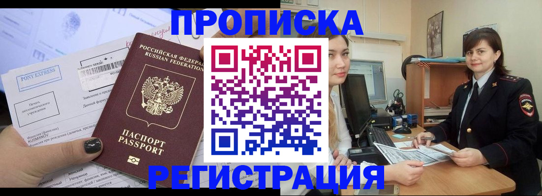 прописка гарантия в Великом Устюге
