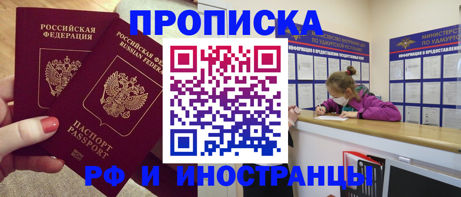 временная регистрация для всех в Великом Устюге
