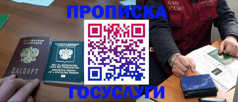 временная регистрация госуслуги в Великом Устюге