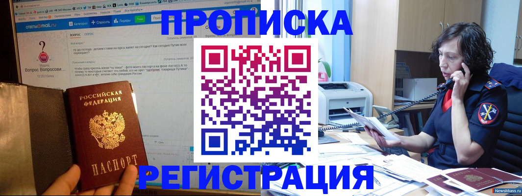 прописка регистрация в Великом Устюге